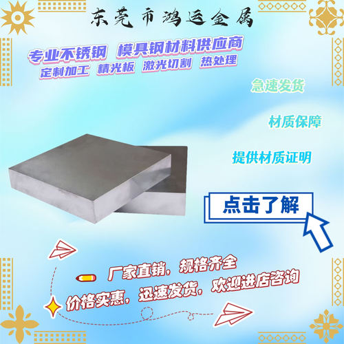 HPM75无磁钢 7Mn15 70Mn 50Mn DG60 5Cr21无磁性模具钢板材棒材料