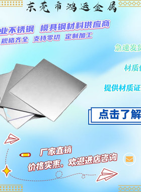 不锈钢 0CR18NI9 1CR18NI9TI 00CR22NI5MO3N 1CR17NI2 板材 圆棒