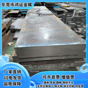 CR12MOV DC53 SKD61 718H圆钢圆棒板材 P20 SKD11 模具钢S136 H13