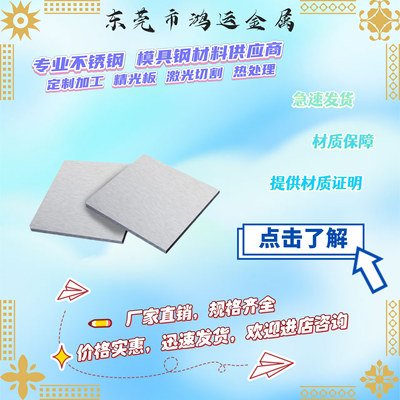 431 440c 05Cr17Ni4Cu4Nb 430 630 9Cr18Mo 4Cr13H不锈铁钢板圆棒