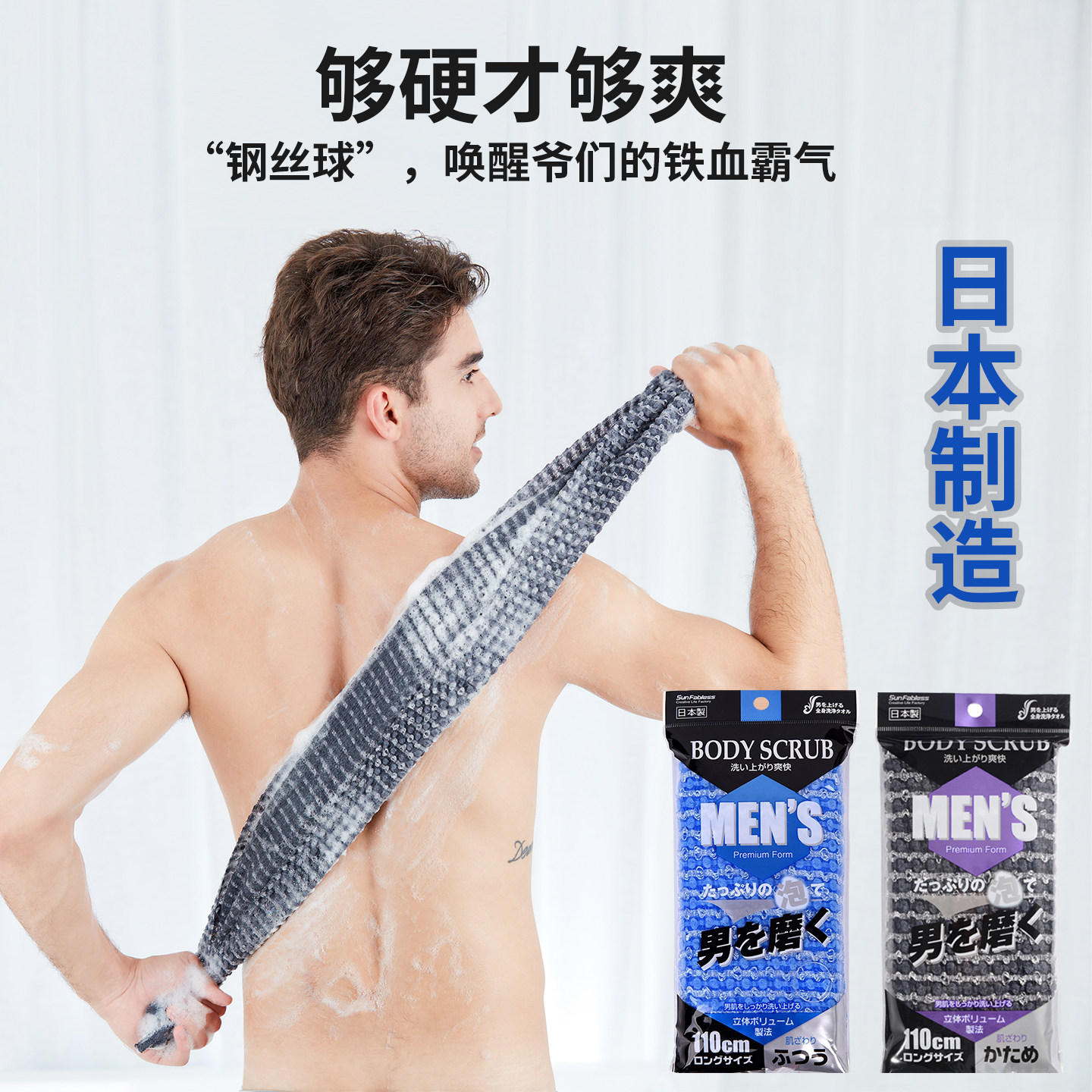 日本进口硬质洗澡巾男士专用搓澡巾搓背神器长条挫后背沐浴巾家用