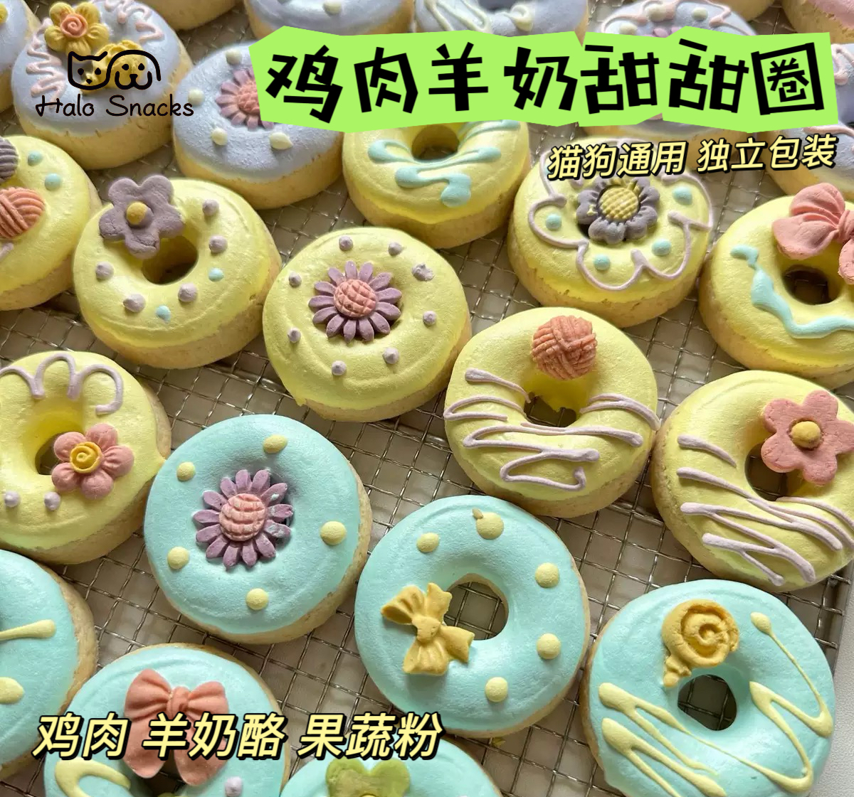 自制宠物零食鸡肉羊奶甜甜圈饼干狗狗生日蛋糕配饰节日摆盘