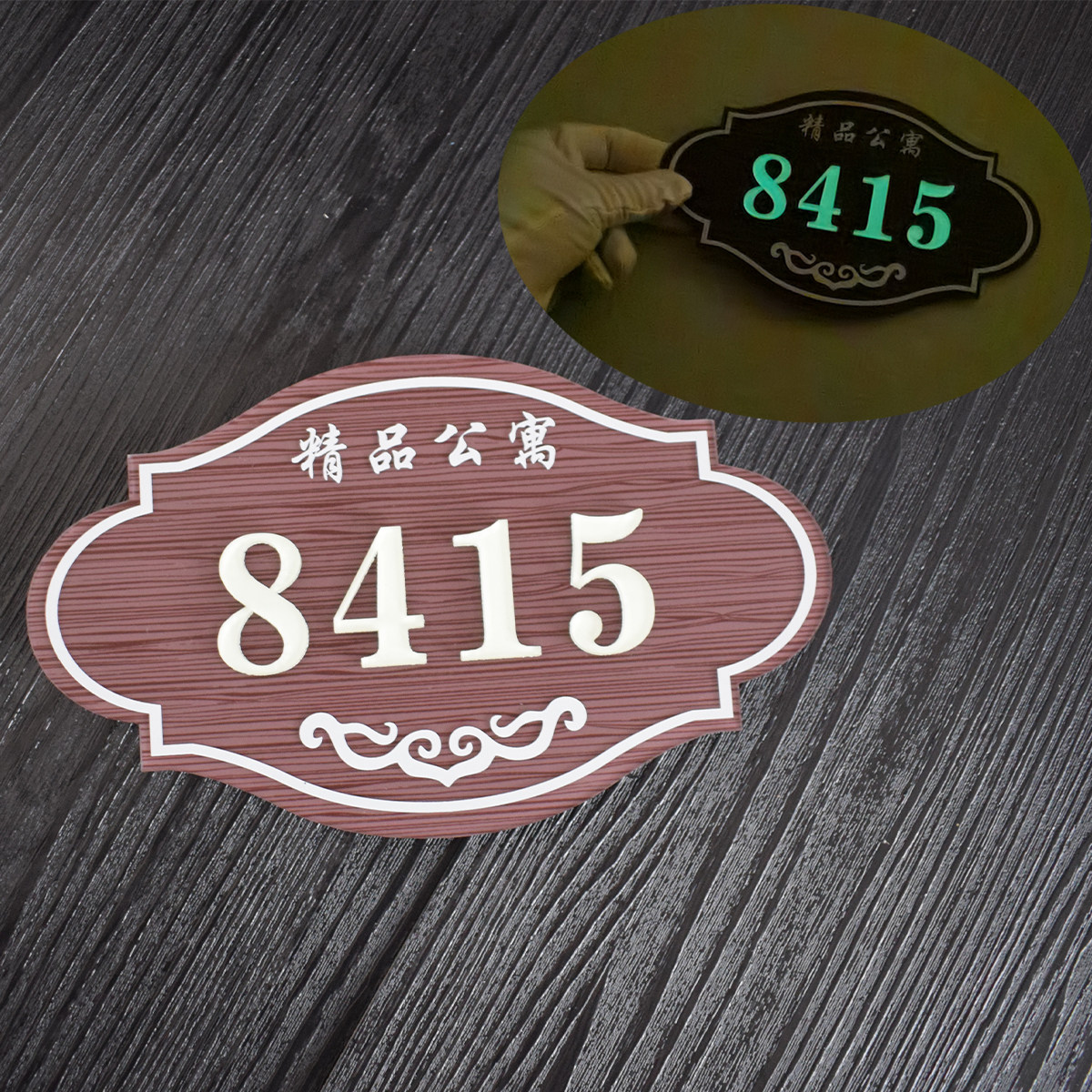 亚克力欧式立体字门牌号码定制做标志牌/提示牌/付款