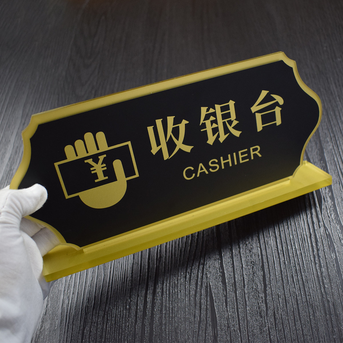 宾馆指示牌大堂经理总服务台定制