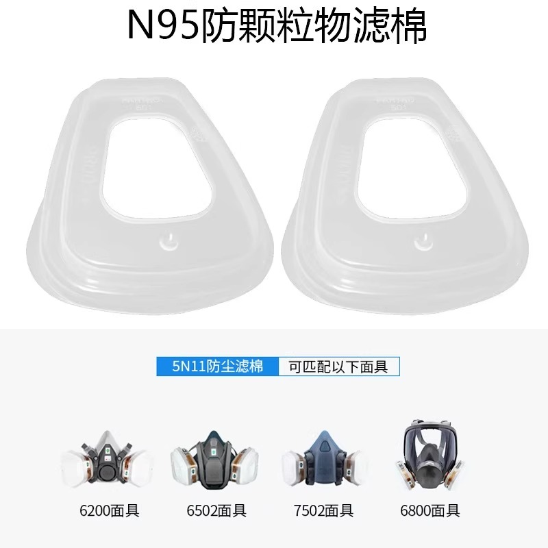3m501盖子过滤棉盖6001滤盒胶盖6200面具7502/6800塑料盖配件防护