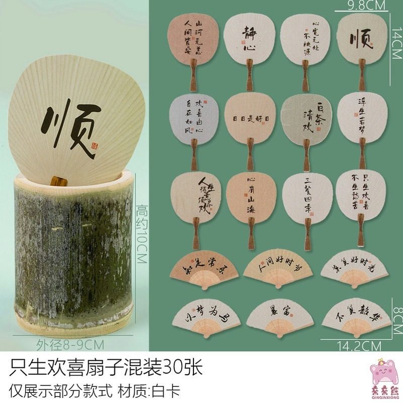 古风生日甜品台装饰插件插牌贴纸