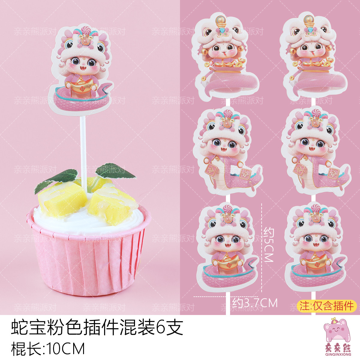 粉色甜品台装饰周岁婚礼生日烘焙纸杯蛋糕插件布丁纸推推乐贴纸