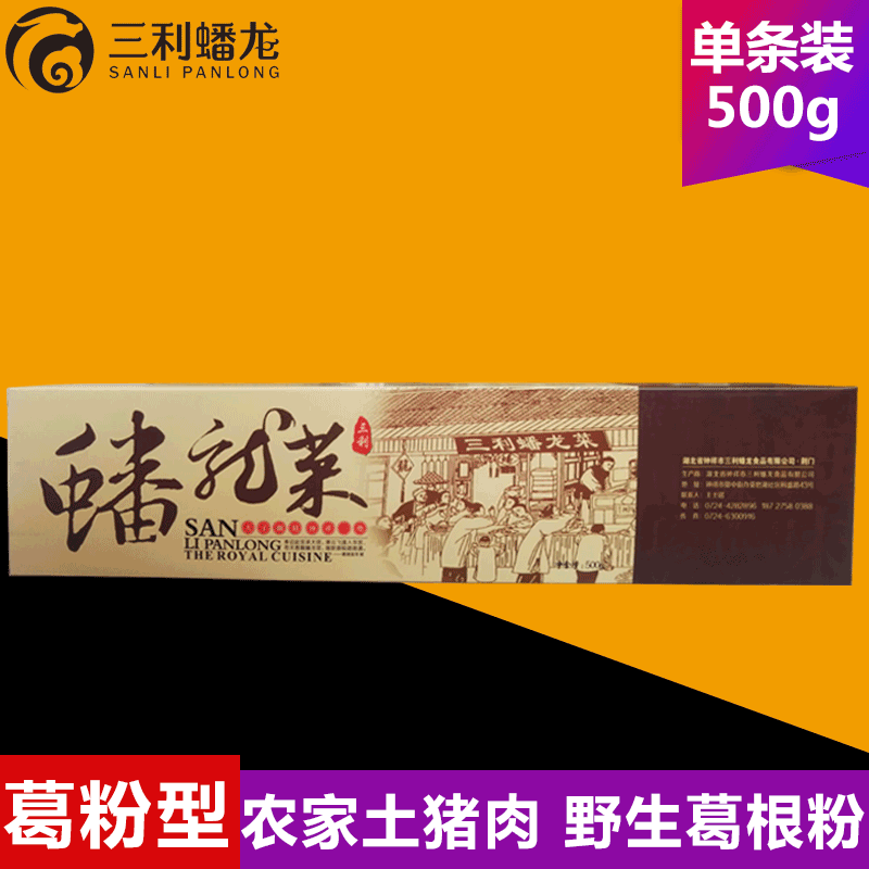三利蟠龍菜500克湖北鍾祥特産農家土豬肉葛粉型蟠龍菜剁菜肉糕在類目 水產肉類/新鮮蔬果/熟食, 生肉/肉製品, 豬肉類, 其它中 - 來自Buy2taobao.com提供專業的淘寶代購服務