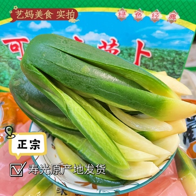 可口青萝卜即食新鲜咸萝卜正宗潍县绿萝卜泡菜脆甜咸香下饭菜咸菜