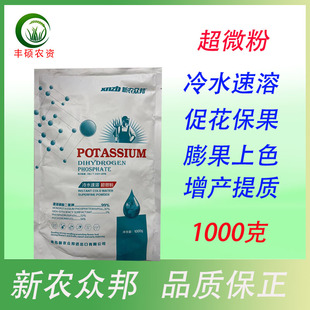 磷酸二氢钾 农用水溶肥叶面肥家用养花盆栽绿植型磷钾肥 复合肥
