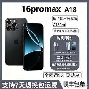 iPhone 16 Pro Max 无锁  双卡 原电原相
