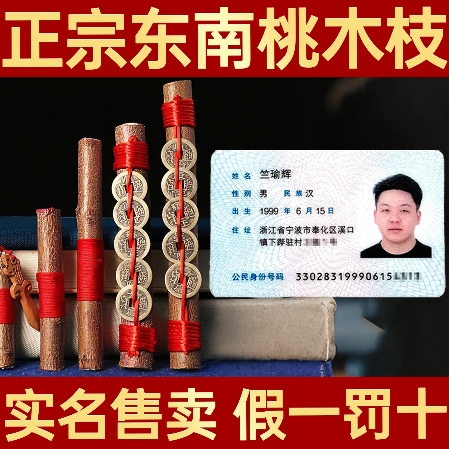 正宗桃木枝桃木老料桃木棍桃木剑木雕