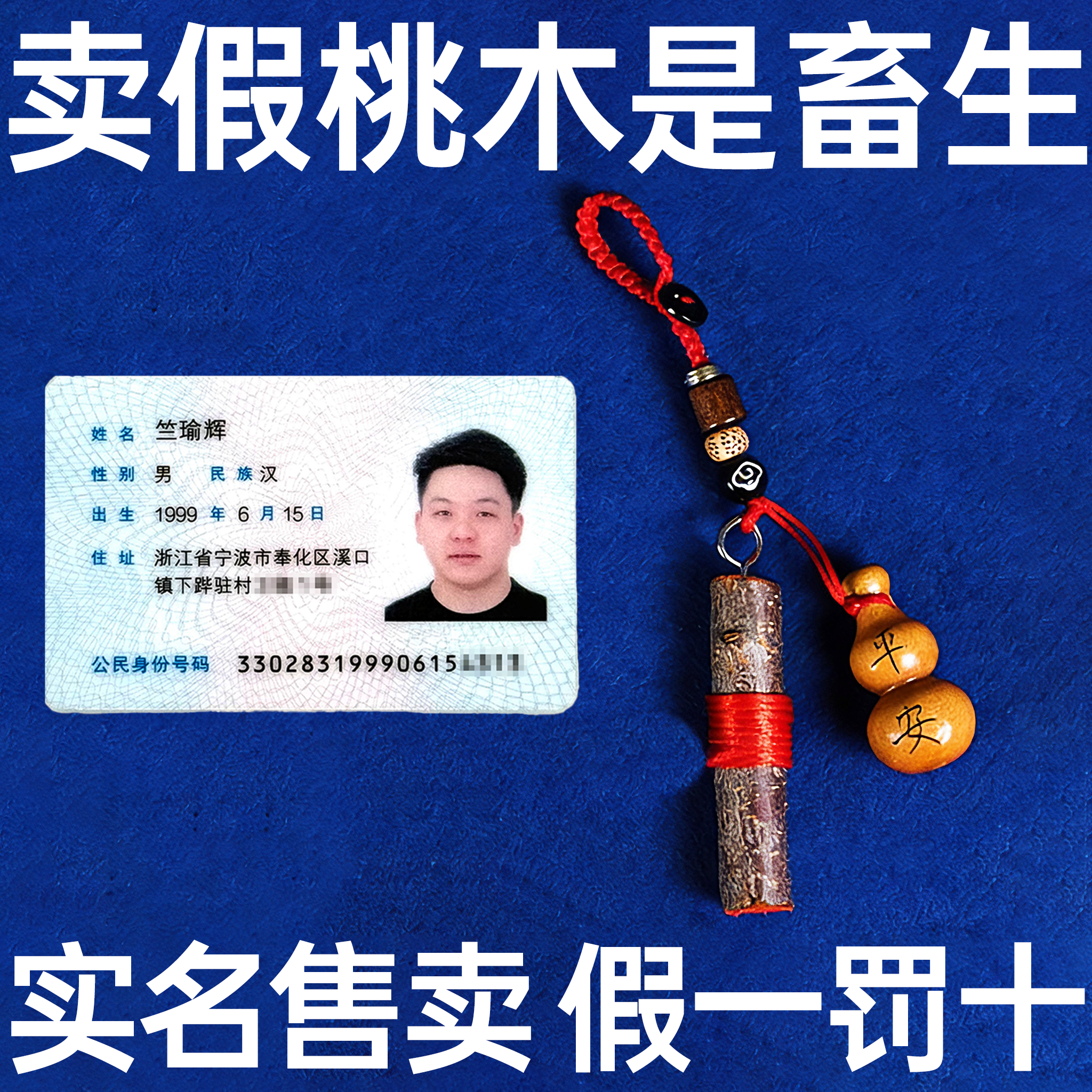 野生老桃木枝桃树棒随身东南宝宝婴儿童纯手工宝剑棍枝条挂件原木