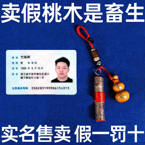 野生老桃木枝桃树棒随身东南宝宝婴儿童纯手工宝剑棍枝条挂件原木
