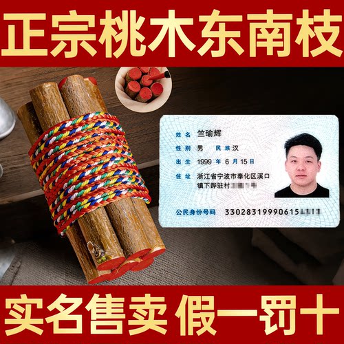 七根桃木枝真老桃树枝桃木招东南枝棍财压惊床头随身带五色绳挂件
