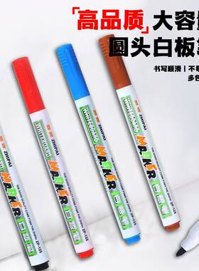多色大容量黑板写字板专用白板笔