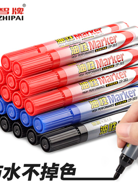 智牌ZP-303大容量单头油性黑蓝红色粗头标签大头物流快递记号笔书写工具防水不掉色细头工业工地大头笔写字笔