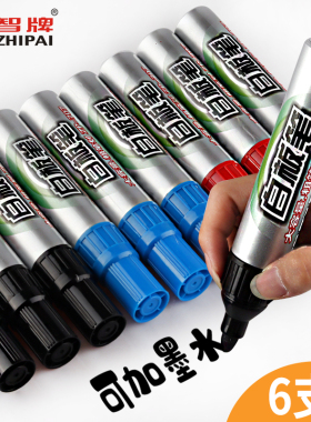 智牌白板笔黑色可擦除粗头教师用水性黑板笔画板笔易擦写加粗大号办公用品红色蓝色展示板笔可加墨大容量