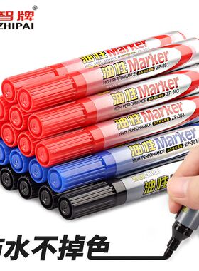 智牌ZP-303单头记号笔黑色油性笔大容量粗笔画防水速干防油不掉色物流袋写字笔标记快递专用批发笔红色蓝色