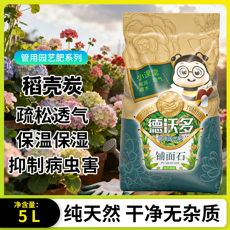 纯正稻壳炭颗粒钾肥砻糠谷壳碳种菜养花肥料正宗草木灰发酵营养土