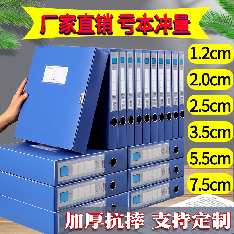 加厚a4档案盒文件资料盒