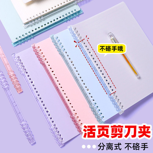 DIY不硌手活页杆加厚活页本配件