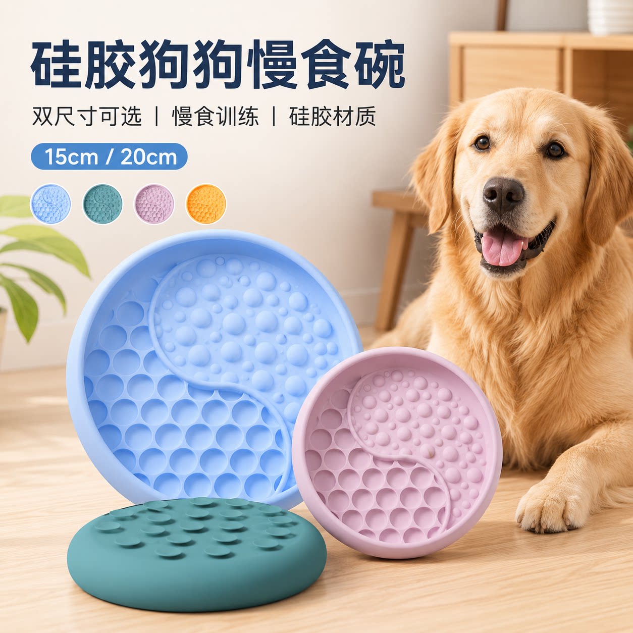 食品级硅胶吸盘狗狗慢食碗舔舐垫图片