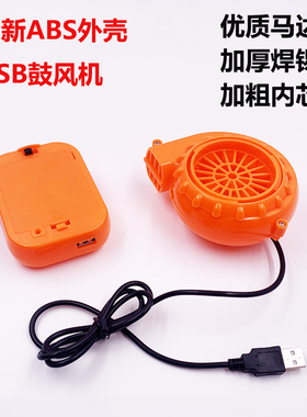 卡通气模青蛙表演服USB橙色黑色鼓风机户外露营野餐烧烤小鼓风机