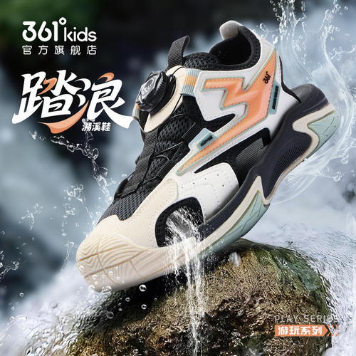 361°儿童包头溯溪凉鞋软底防滑