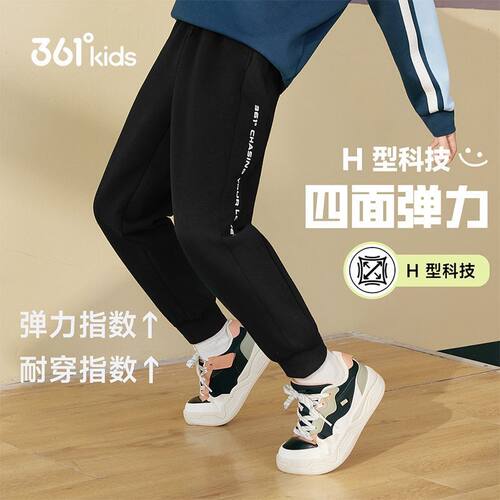 361°童装 男童儿童运动裤长裤新款裤子休闲开学季校园百搭卫裤