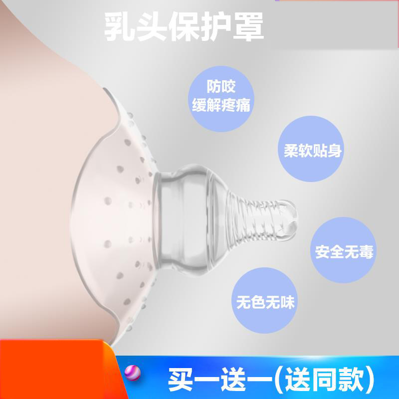 乳头贴奶嘴式哺乳乳胶防乳头皲裂产后保护罩防漏女士胸贴乳房护咬|ruв категории Всё для беременных и кормящих, мама дородового и послеродового товаров, сосок защитного покрытия - от Buy2taobao.com для оказания профессиональной услуги покупки агента Taobao