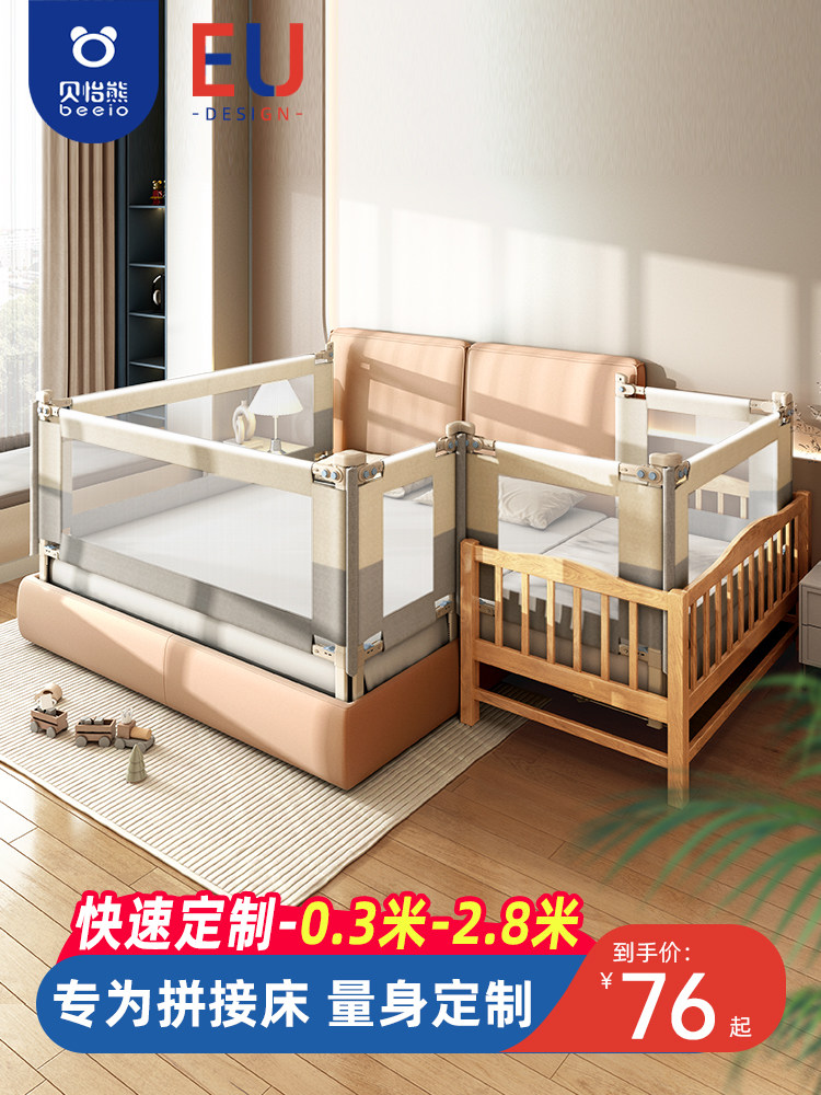 床围栏定制婴儿小床拼接加高防摔床护栏一面宝宝防掉床围挡板护栏