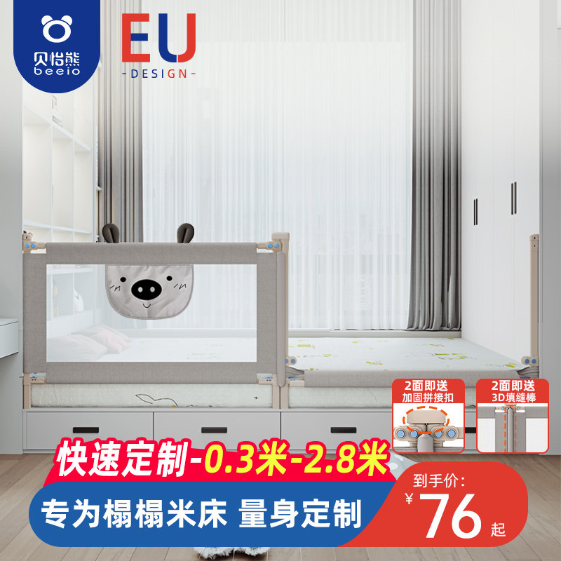 榻榻米床围栏定制木炕护栏一面定做婴儿床宝宝防摔护栏拼接床加高