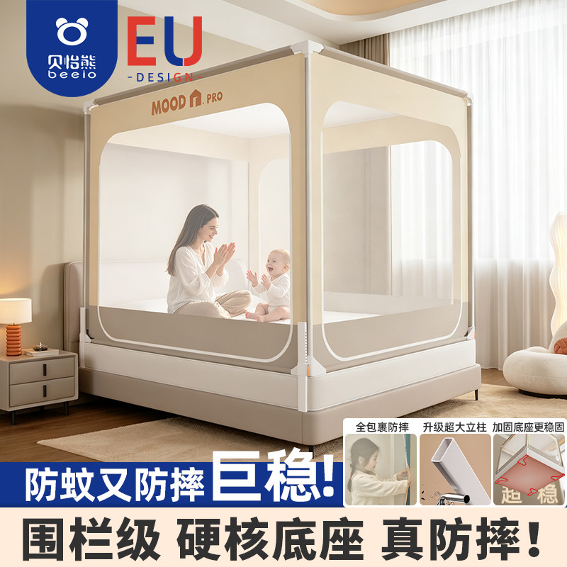 贝怡熊婴儿防摔蚊帐全底全包