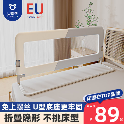 贝怡熊儿童折叠护栏婴儿防掉挡板