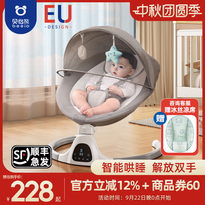 婴儿电动摇摇椅哄娃神器新生儿宝宝躺睡安抚椅哄睡摇篮床带娃摇椅