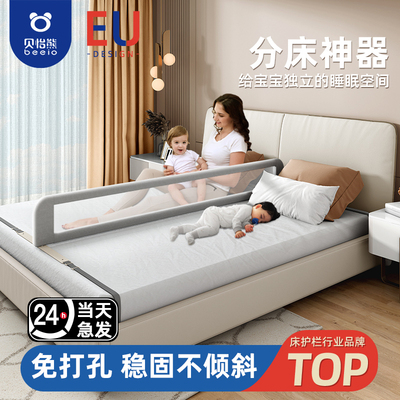 婴儿童分床神器宝宝床上防压隔板挡板床中围栏防摔掉床中间防护栏