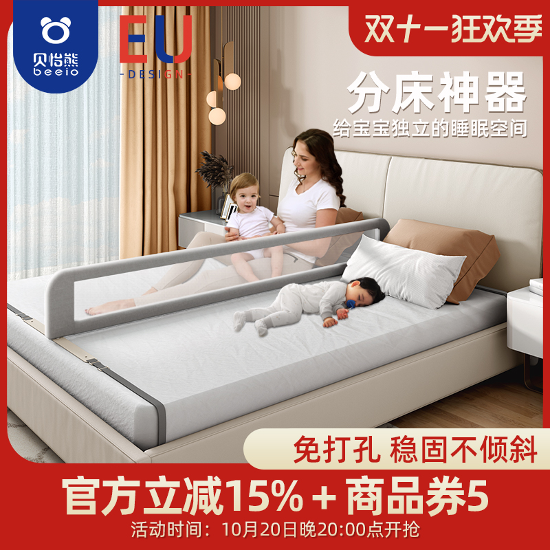 婴儿童分床神器宝宝床上防压隔板挡板床中围栏防摔掉床中间防护栏