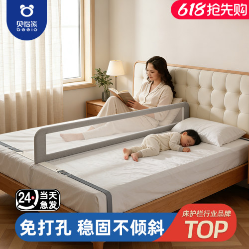 贝怡熊儿童分床神器床隔挡板中间