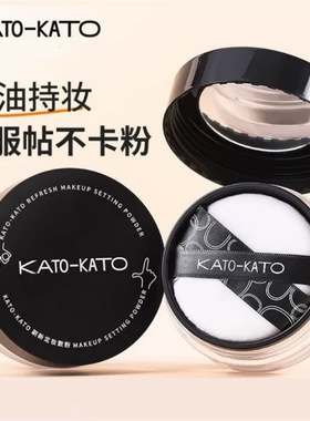 程十安KATO散粉定妆散粉控油持久koto干油皮遮瑕喷雾不脱妆蜜粉饼