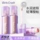 程十安 GirlsCrush提亮液遮瑕液高光提亮液面部黑眼圈girlscursh