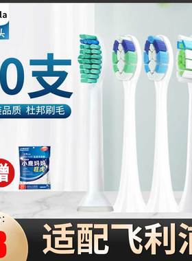 适配飞利浦电动牙刷头替换HX6730/3226/3216/3210A/6511通用3240A