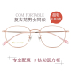 近视眼镜女超轻配高度数成品复古文艺小脸眼睛框钛架网红同款 男潮