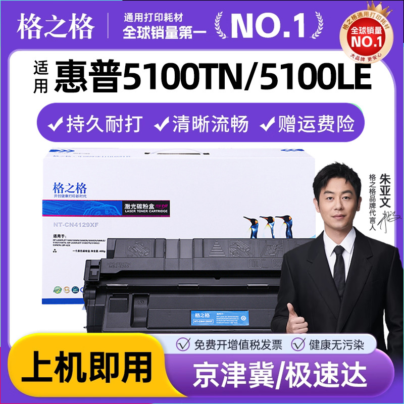 格之格硒鼓适用惠普29x大容量