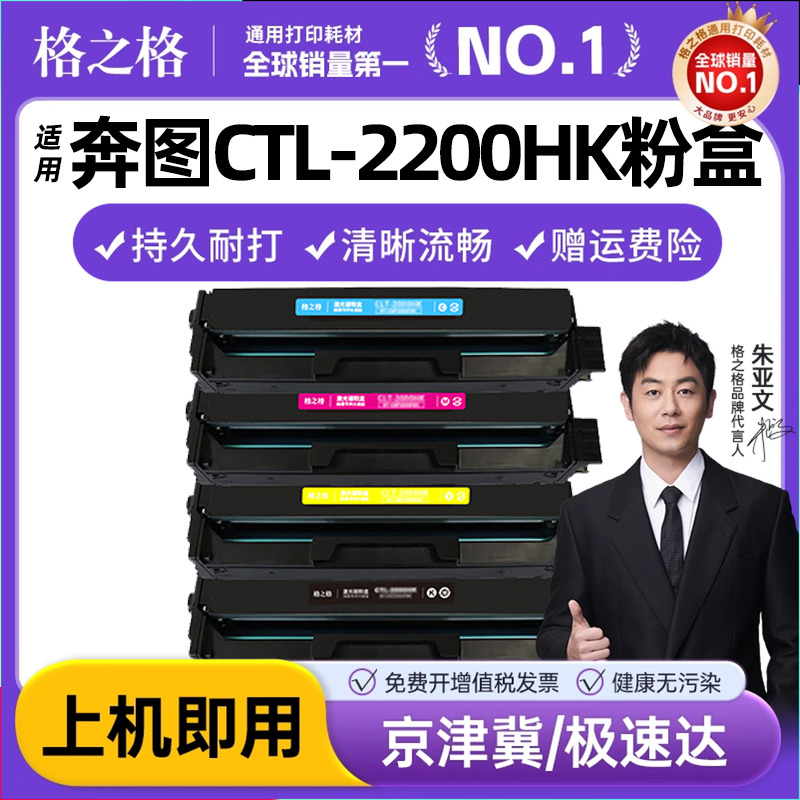 格之格适用奔图CP2250DN CM2270ADN彩色打印机硒鼓 CTL-2200HK碳粉盒 PANTUM激光打印机墨盒