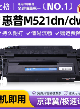 格之格适用惠普HP55A硒鼓CE255A M521dn/dw M525dn/f P3015dn/n墨盒佳能CRG-324硒鼓mf515dw lbp6750dn 6780x