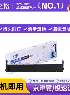 格之格适用实达BP3000II色带BP3000ii 3100S BP850K 860K 3000IIH色带架BP3100M BP3100 BP3100A非原装色带框