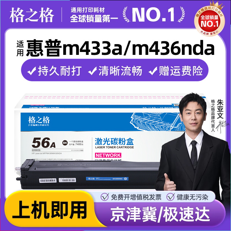 格之格cf256/w1333a/w1334a粉盒