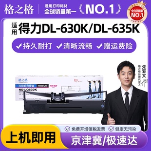 AR550K AR790打印机色带框芯 BT735K 710K 380K 735KII 635KII 630K 610K 635K色带架 格之格适用标拓BT