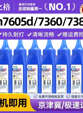 格之格联想m7605d碳粉 加黑型 适用7360 7380 7480 7470 HL2240 2260  7080 2325 1035 2215联想兄弟通用墨粉